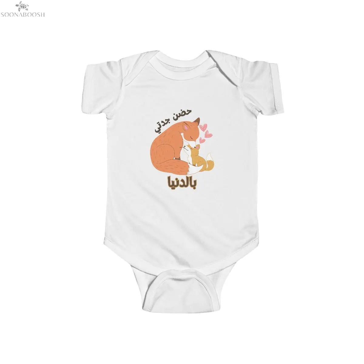 Grandma Hugs Are Everything | Egyptian Arabic حضن تيتا بالدنيا Baby Onesie Printify