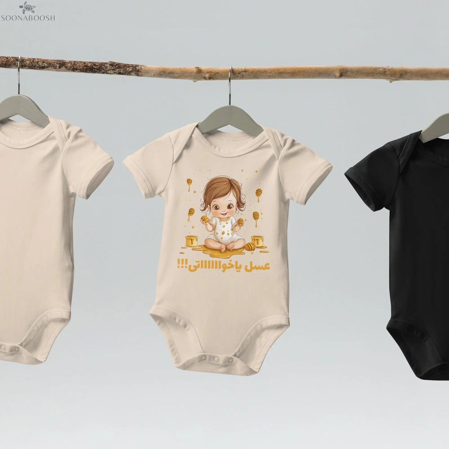 Sweetness Overload organic cotton baby bodysuit | !عسل يا اخواااتي soonaboosh