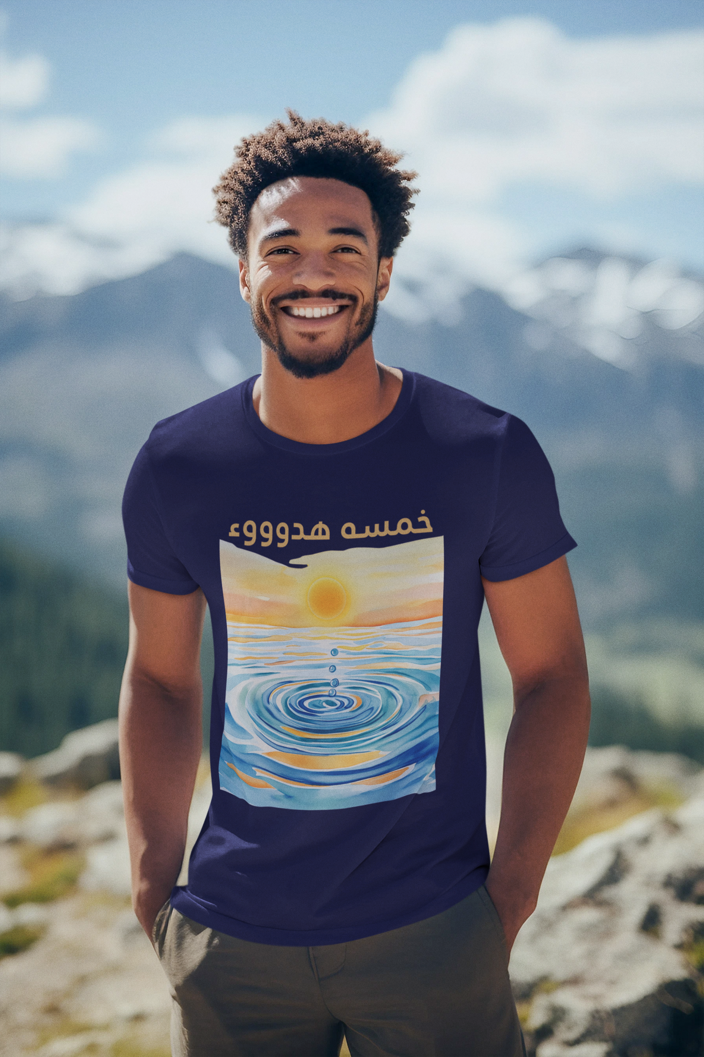 خمسة هدوء T-Shirt | Seeking Sanity Arabic Organic Cotton Tee