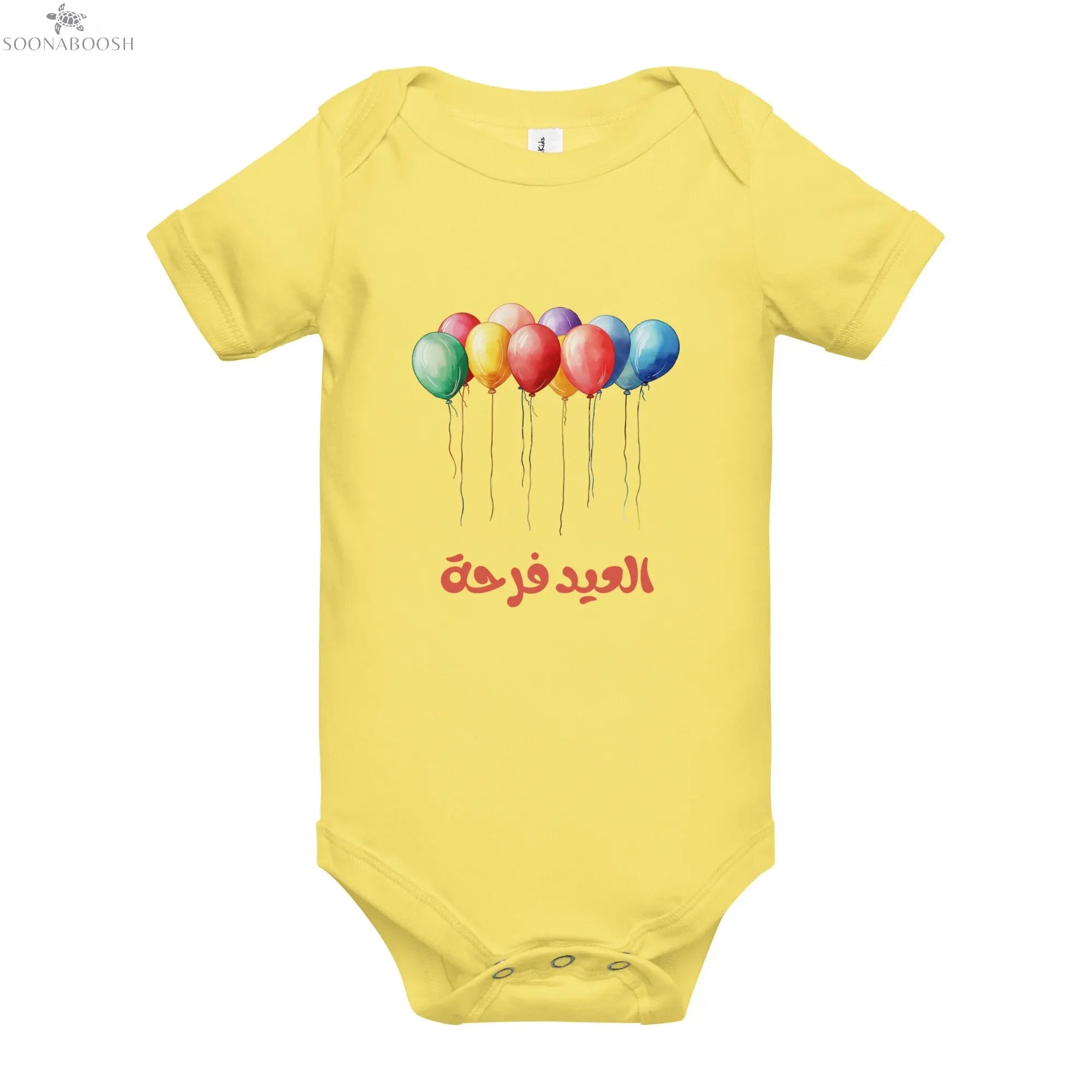 Baby short sleeve Eid is Happiness one piece | العيد فرحة SOONABOOSH
