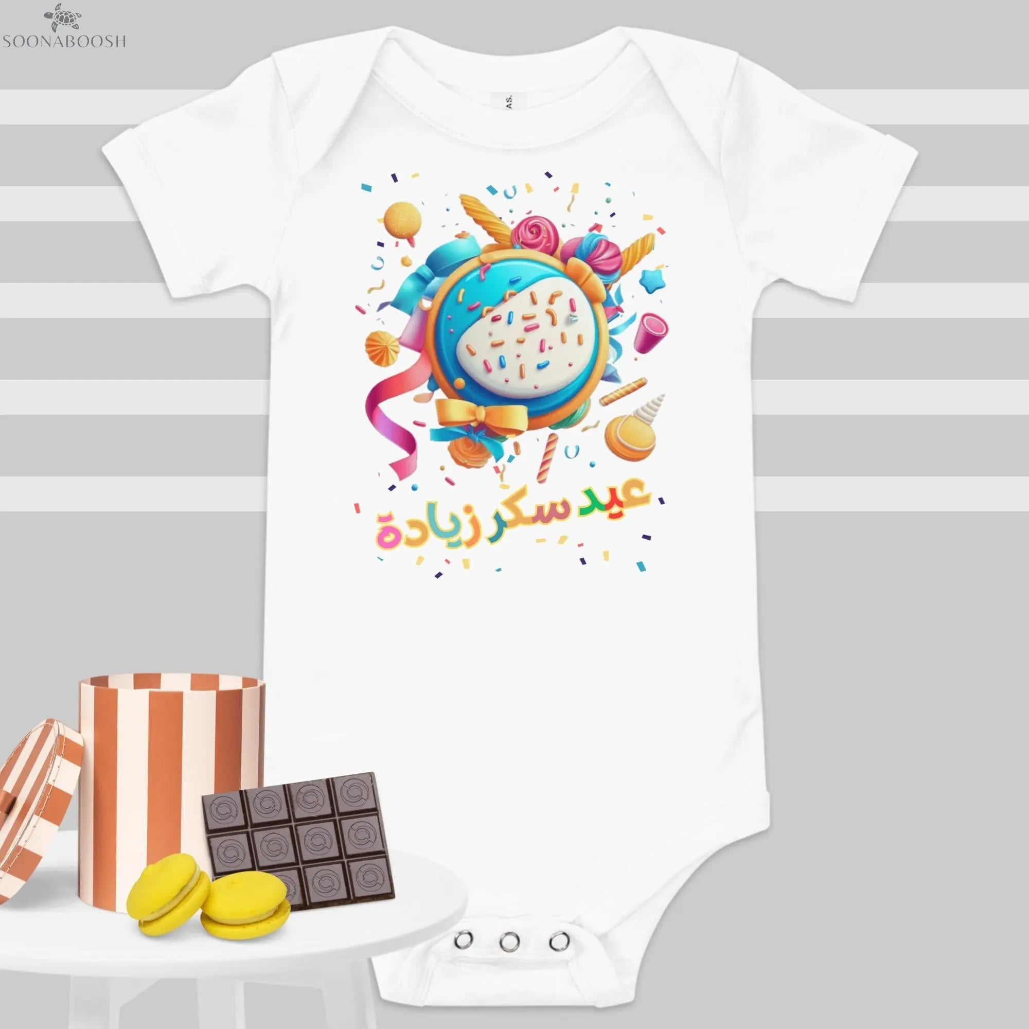 Baby short sleeve Extra Sweet Eid one piece | عيد سكر زيادة SOONABOOSH