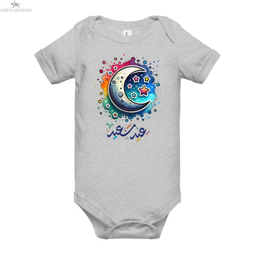 Baby short sleeve one piece | عيد سعيد SOONABOOSH