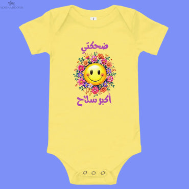 Baby short sleeve one piece | ضحكتي أكبر سلاح SOONABOOSH