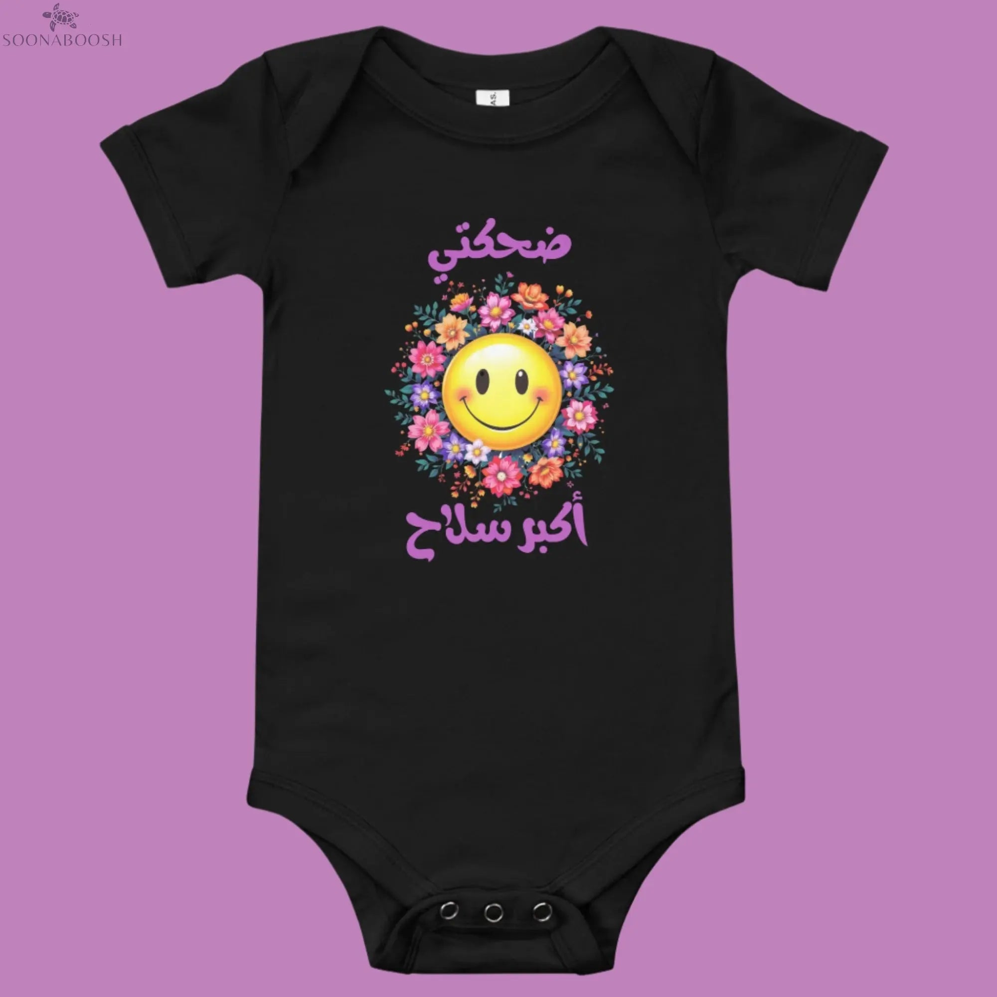 Baby short sleeve one piece | ضحكتي أكبر سلاح SOONABOOSH