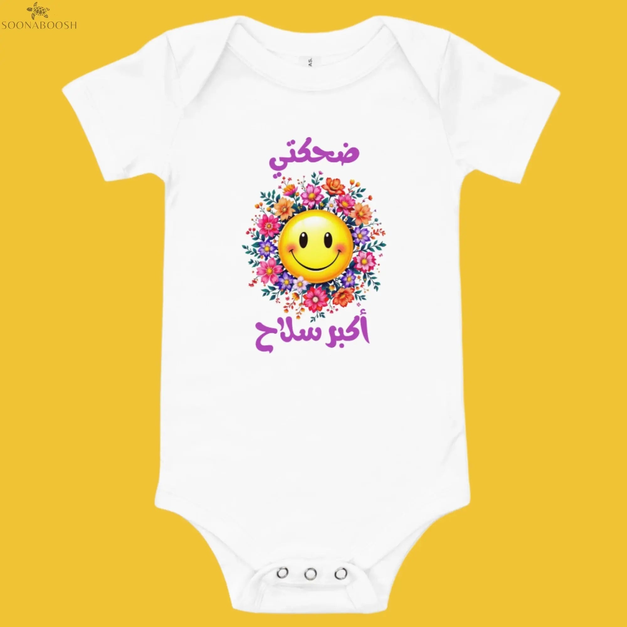 Baby short sleeve one piece | ضحكتي أكبر سلاح SOONABOOSH