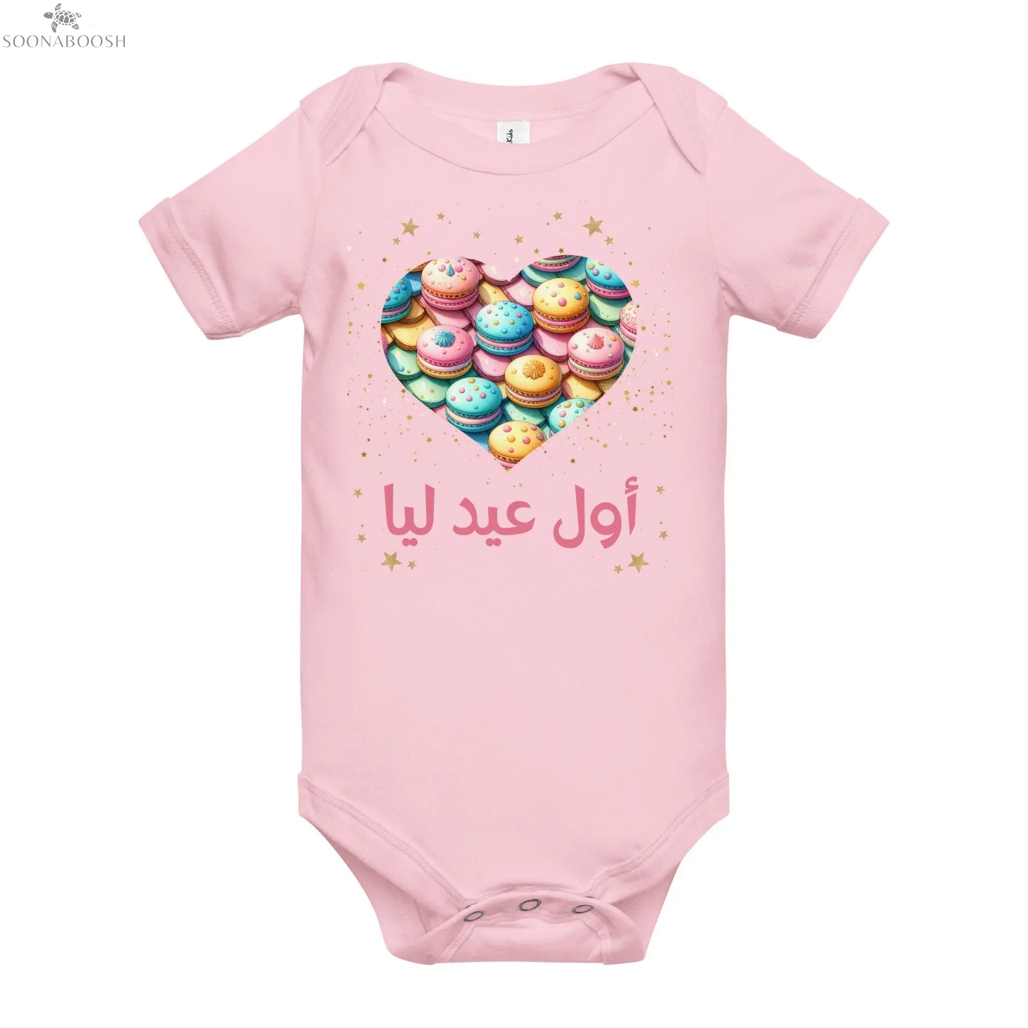 Baby short sleeve one piece | أول عيد ليا SOONABOOSH