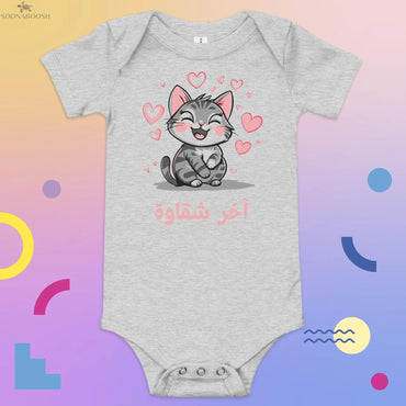 Unique Baby Onesie