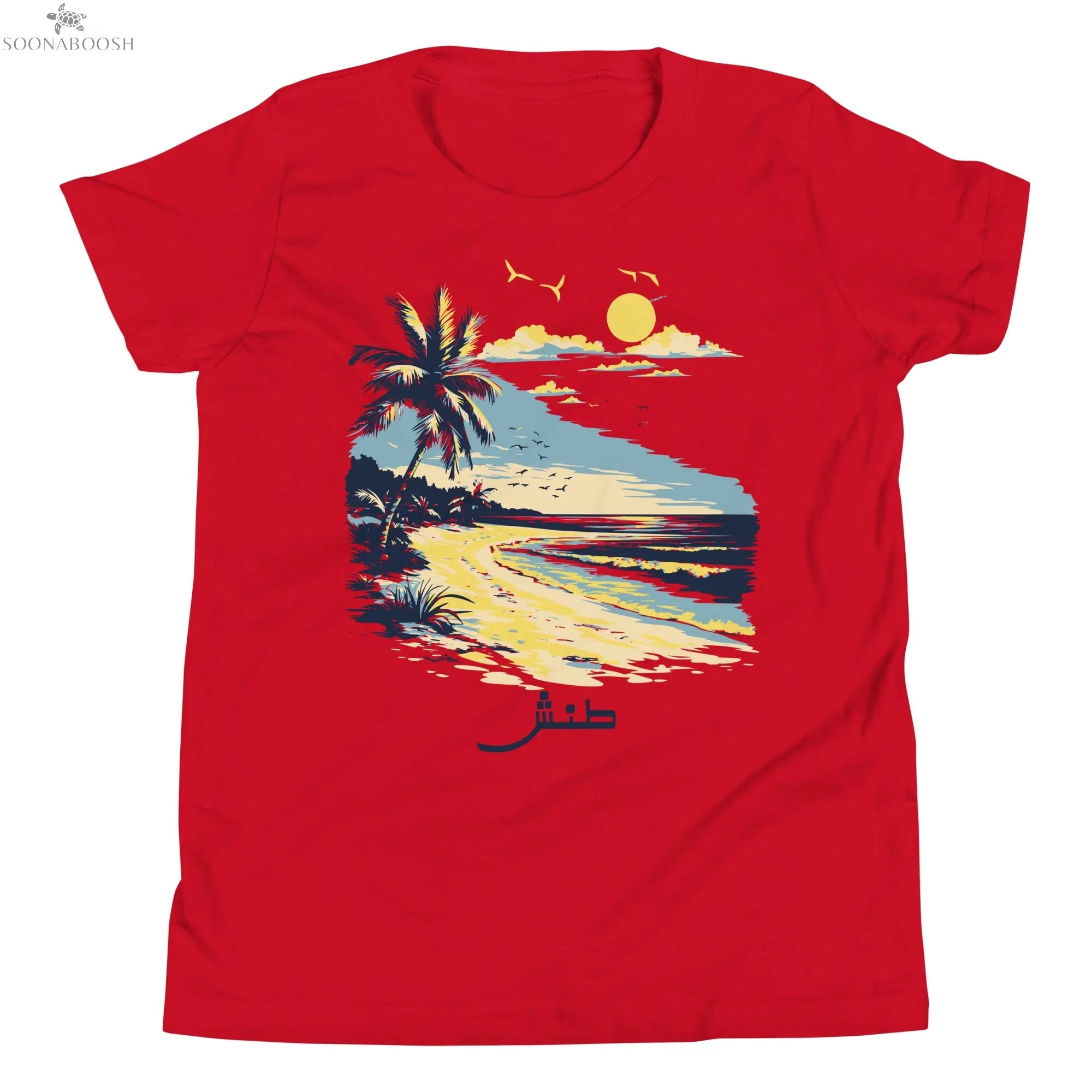 Chill Vibes Beach Scene Tee | طنش soonaboosh