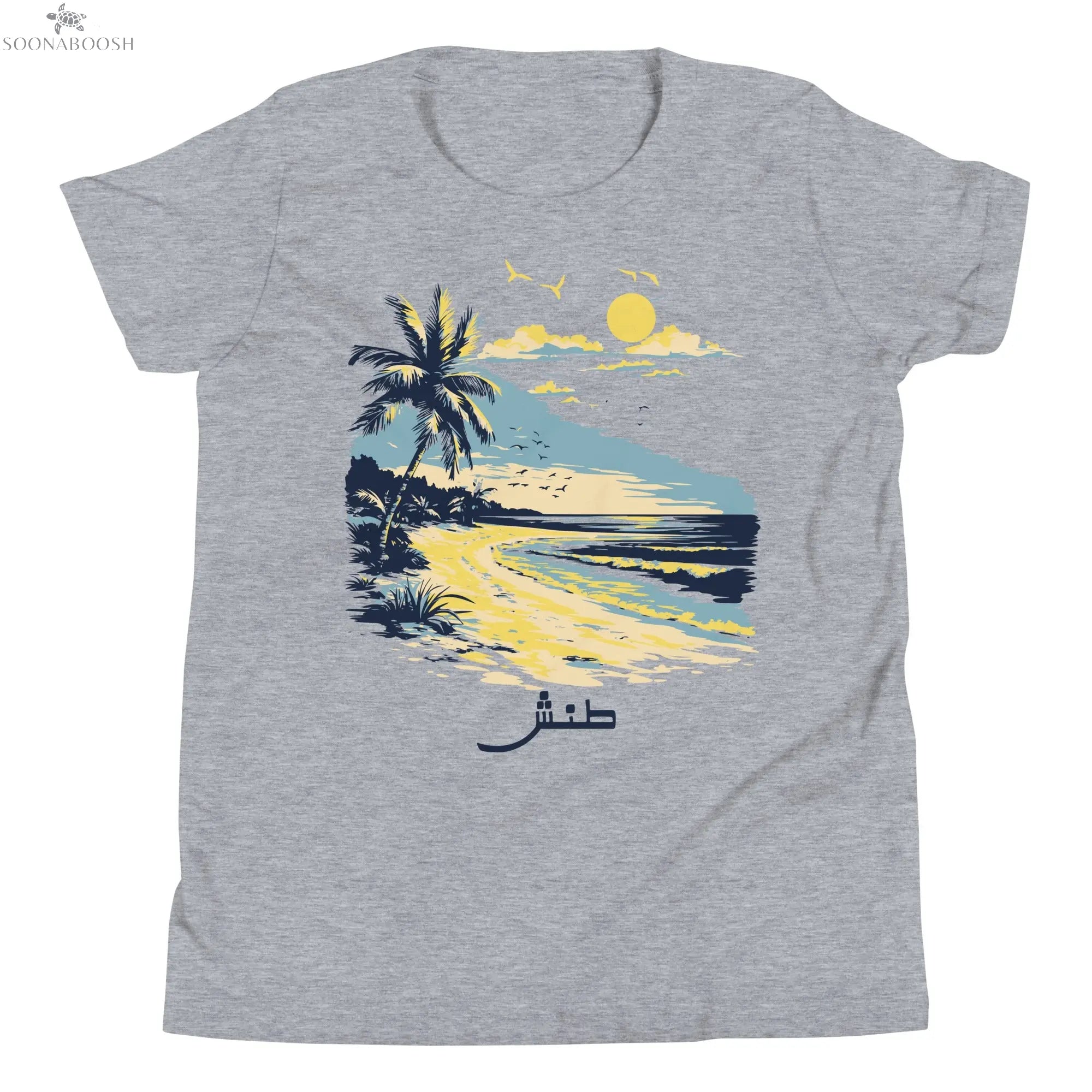 Chill Vibes Beach Scene Tee | طنش soonaboosh