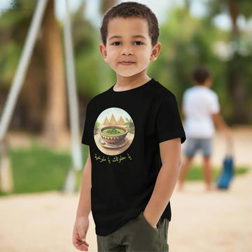 Organic cotton kids t-shirt | يا حلوتك يا ملوخية soonaboosh