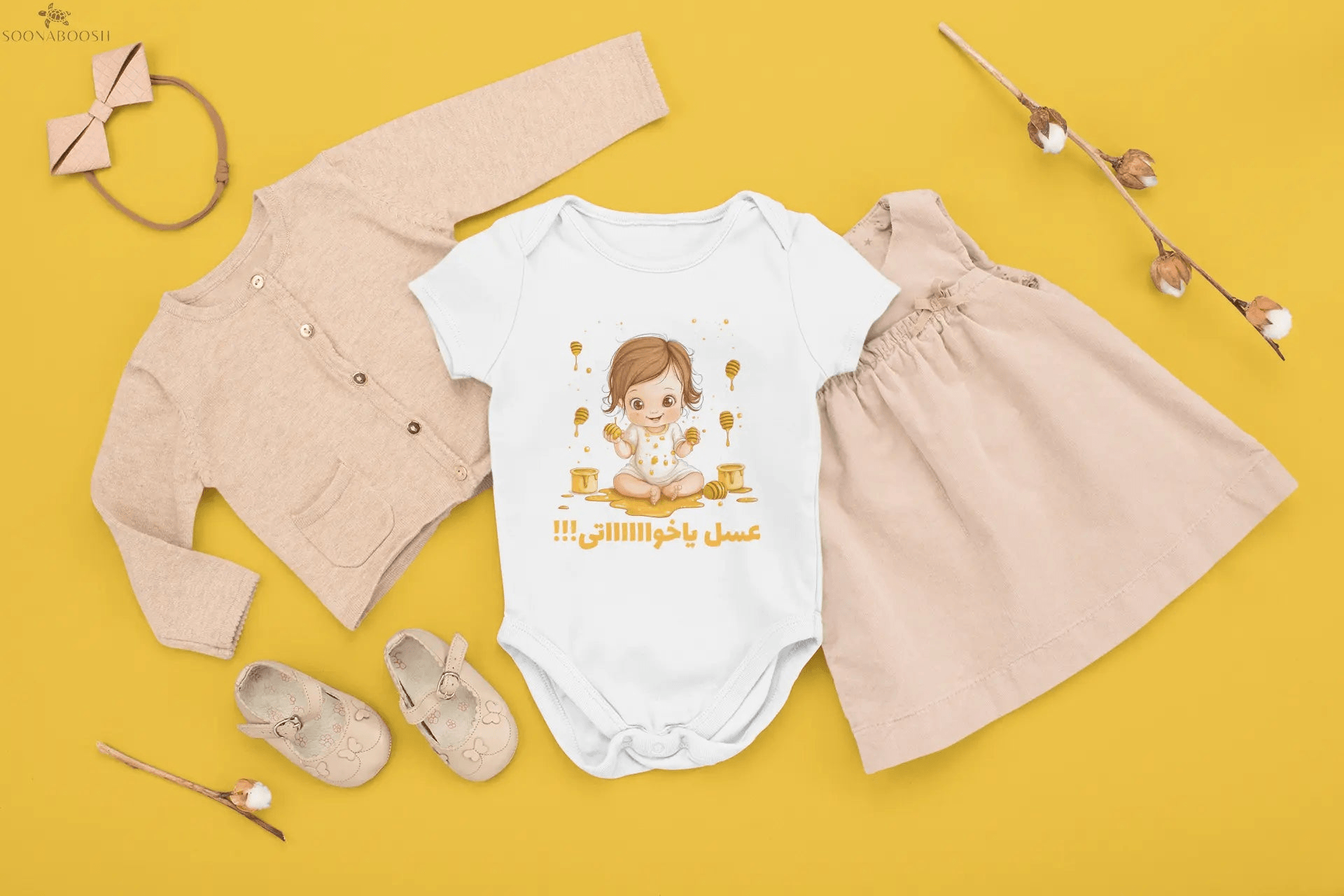 Sweetness Overload organic cotton baby bodysuit | !عسل يا اخواااتي soonaboosh