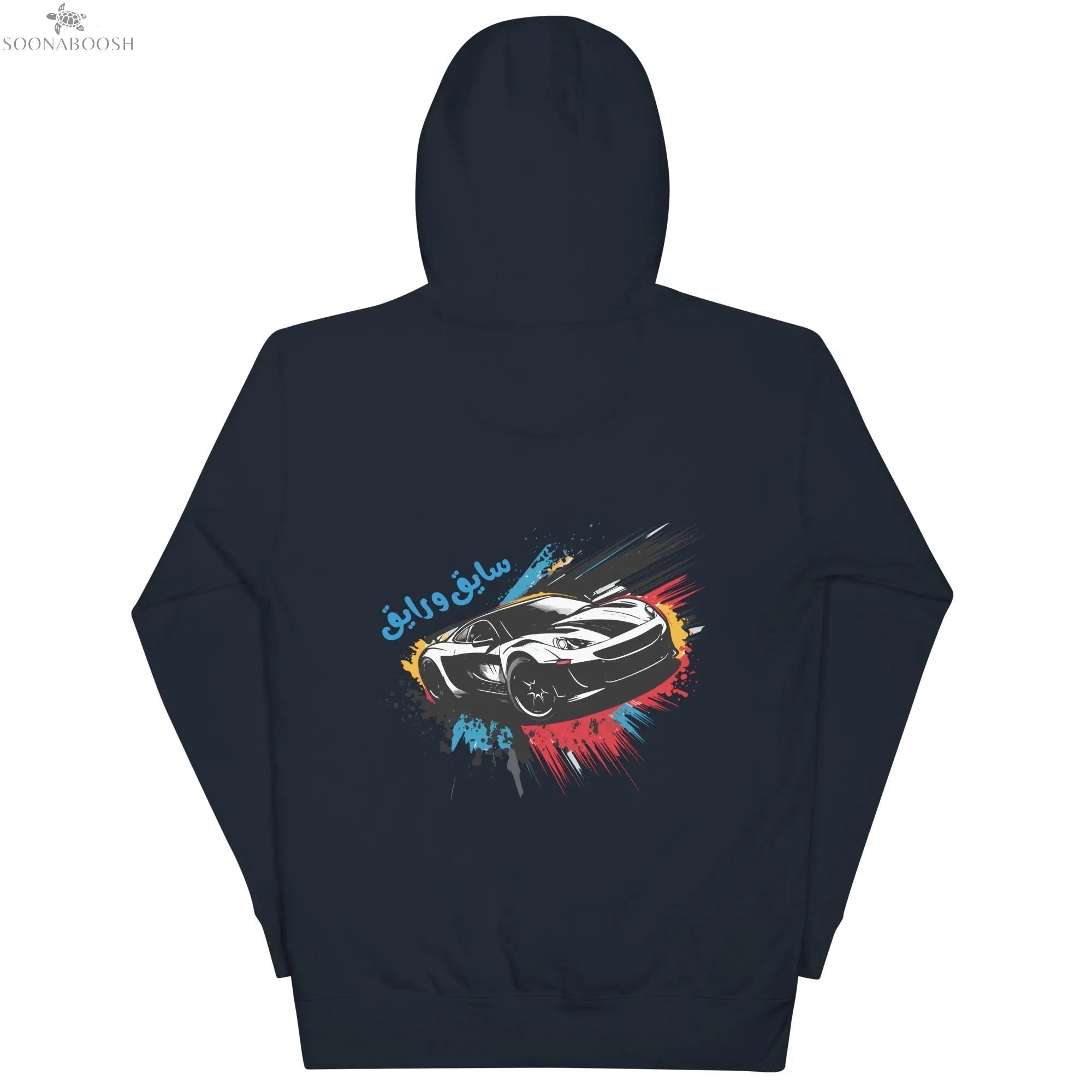 Unisex comfort hoodie | سايق و رايق soonaboosh