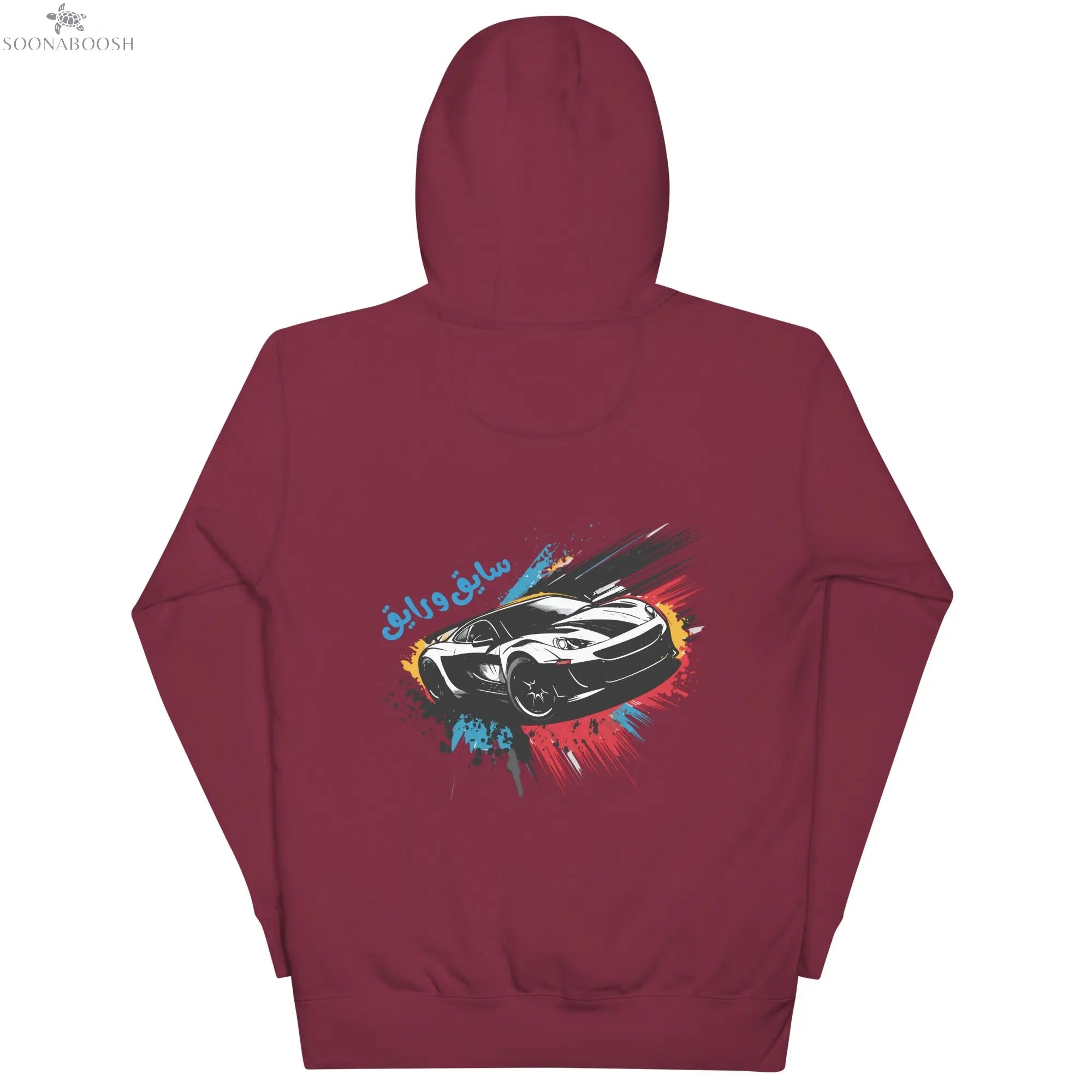 Unisex comfort hoodie | سايق و رايق soonaboosh