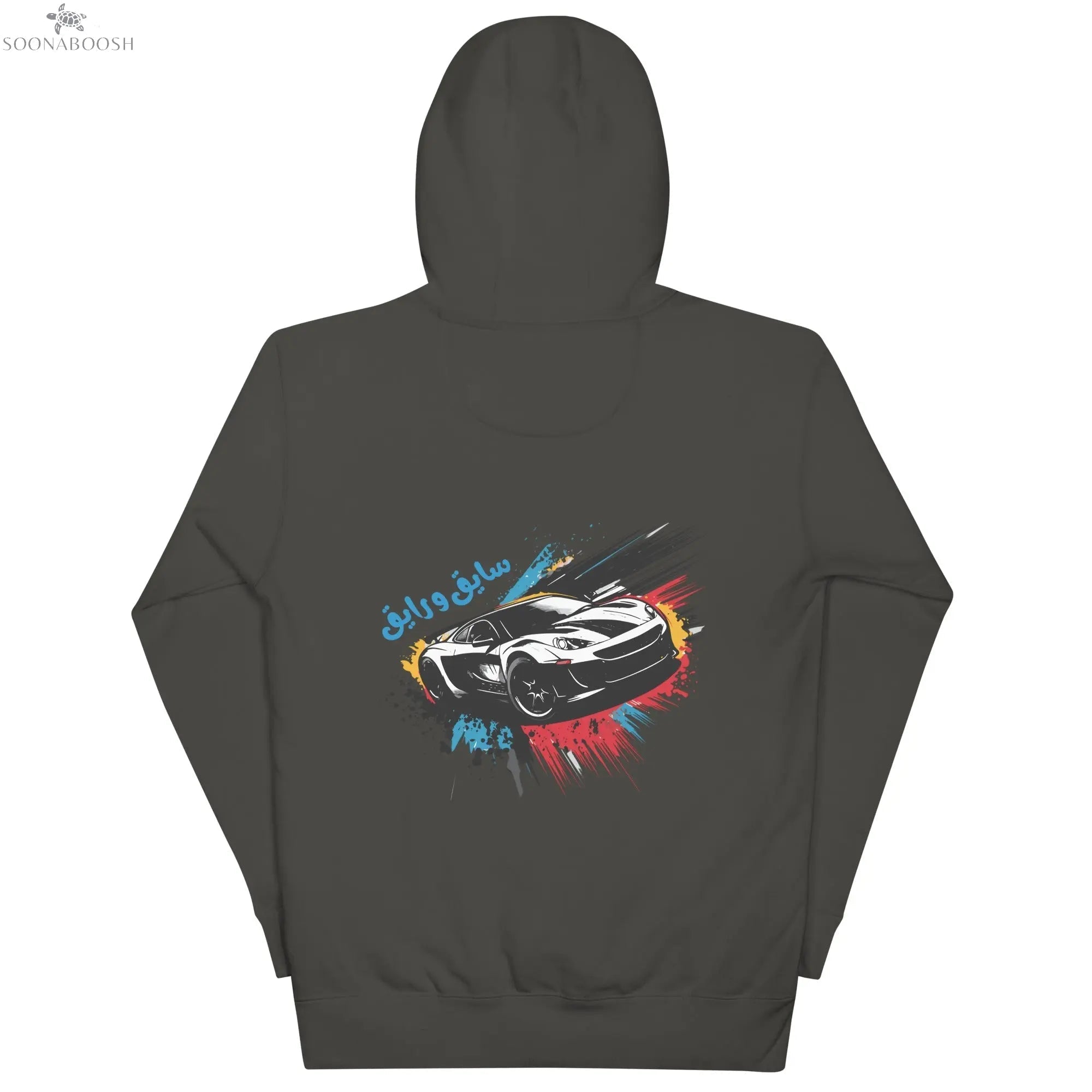 Unisex comfort hoodie | سايق و رايق soonaboosh
