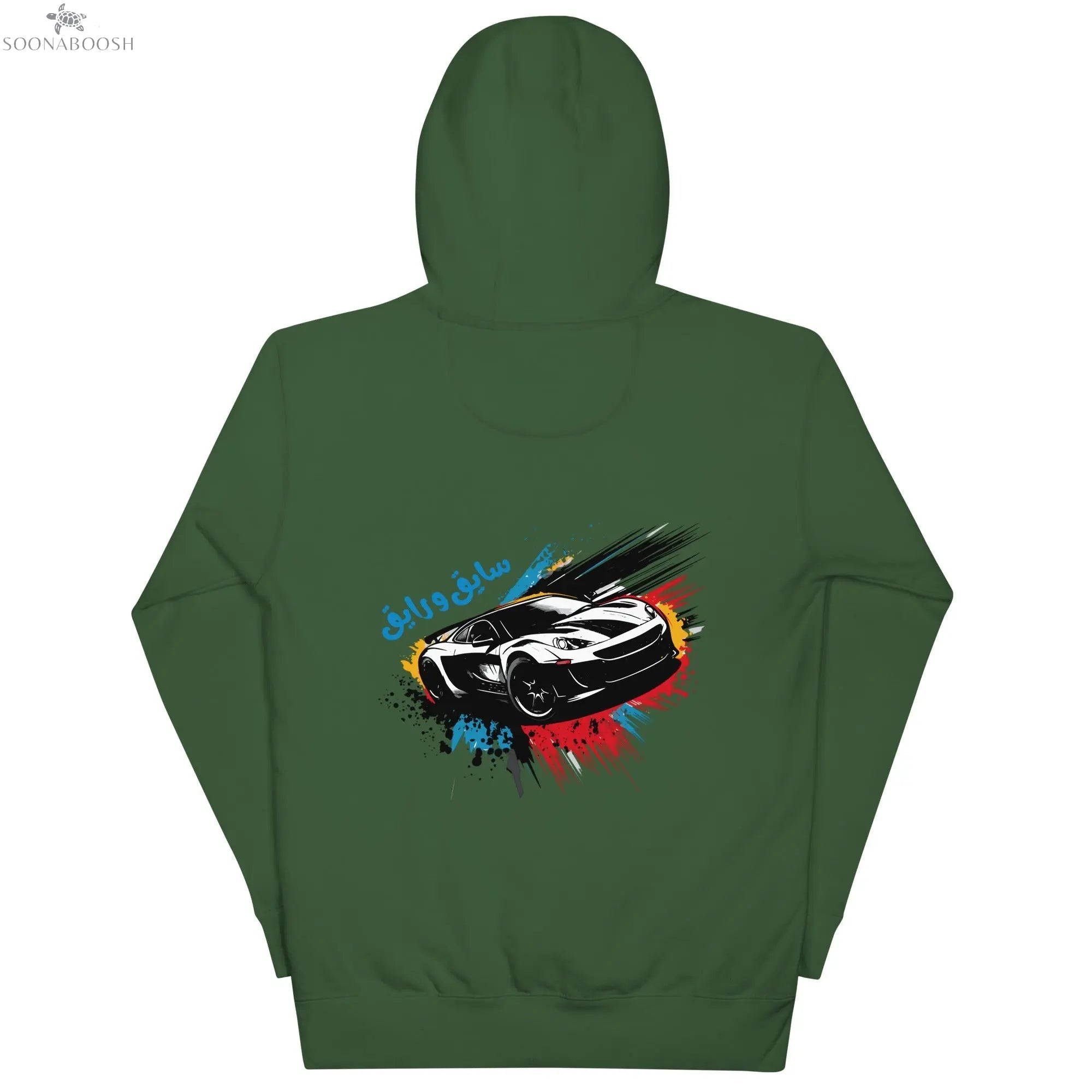 Unisex comfort hoodie | سايق و رايق soonaboosh