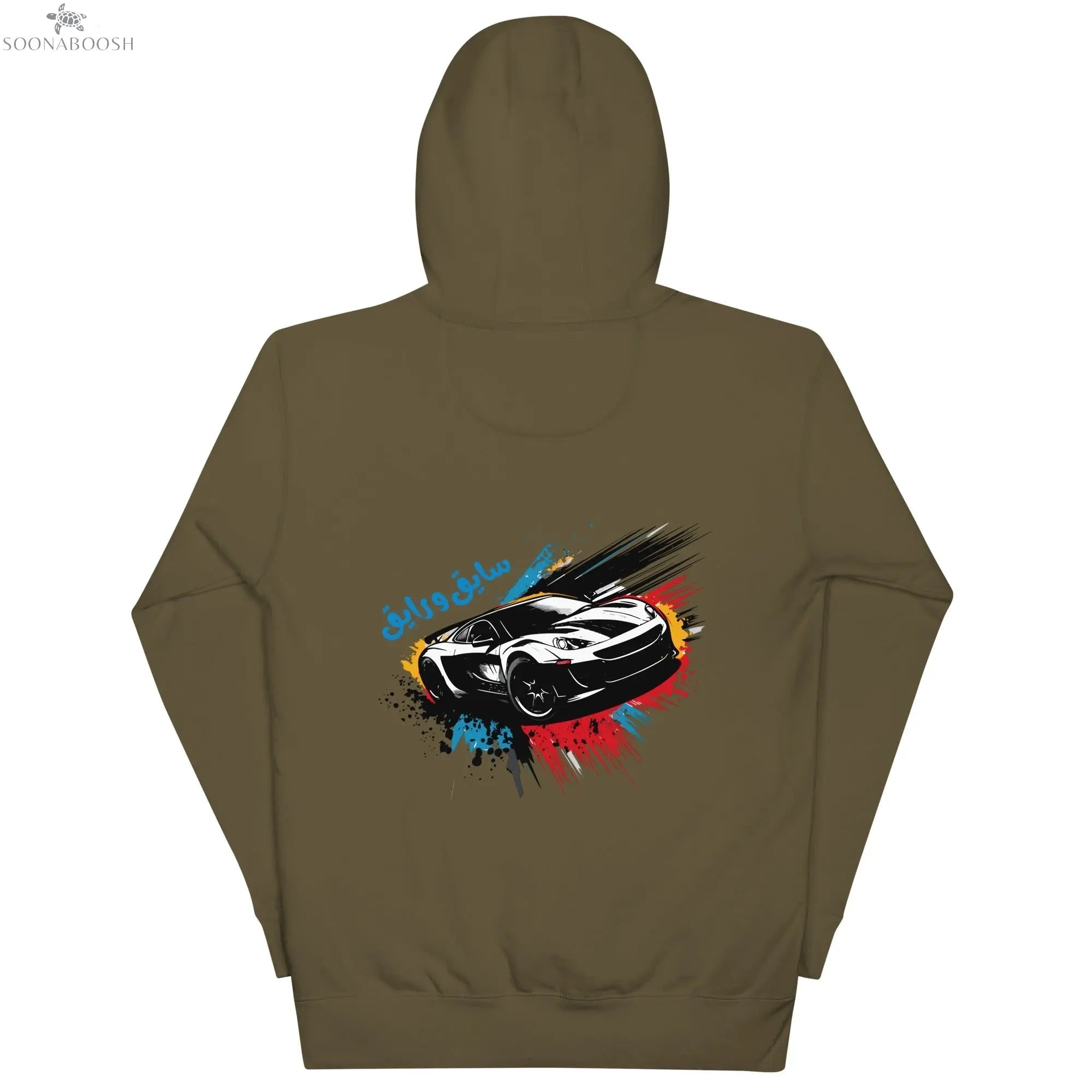 Unisex comfort hoodie | سايق و رايق soonaboosh