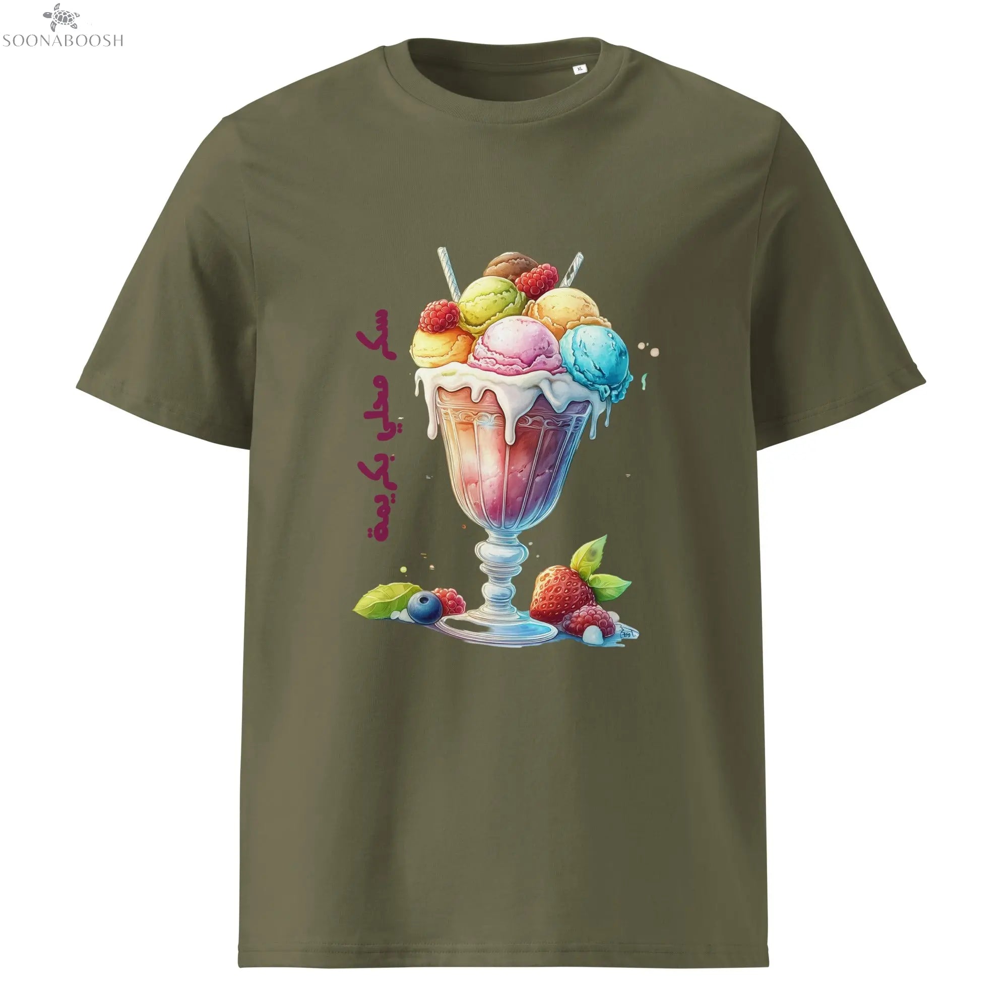 Women's organic Sweet as Sugar t-shirt | سكر محلي بكريمة SOONABOOSH