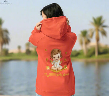 Womens ultra luxe organic cotton hoodie  | عسل يا اخواااتي SOONABOOSH
