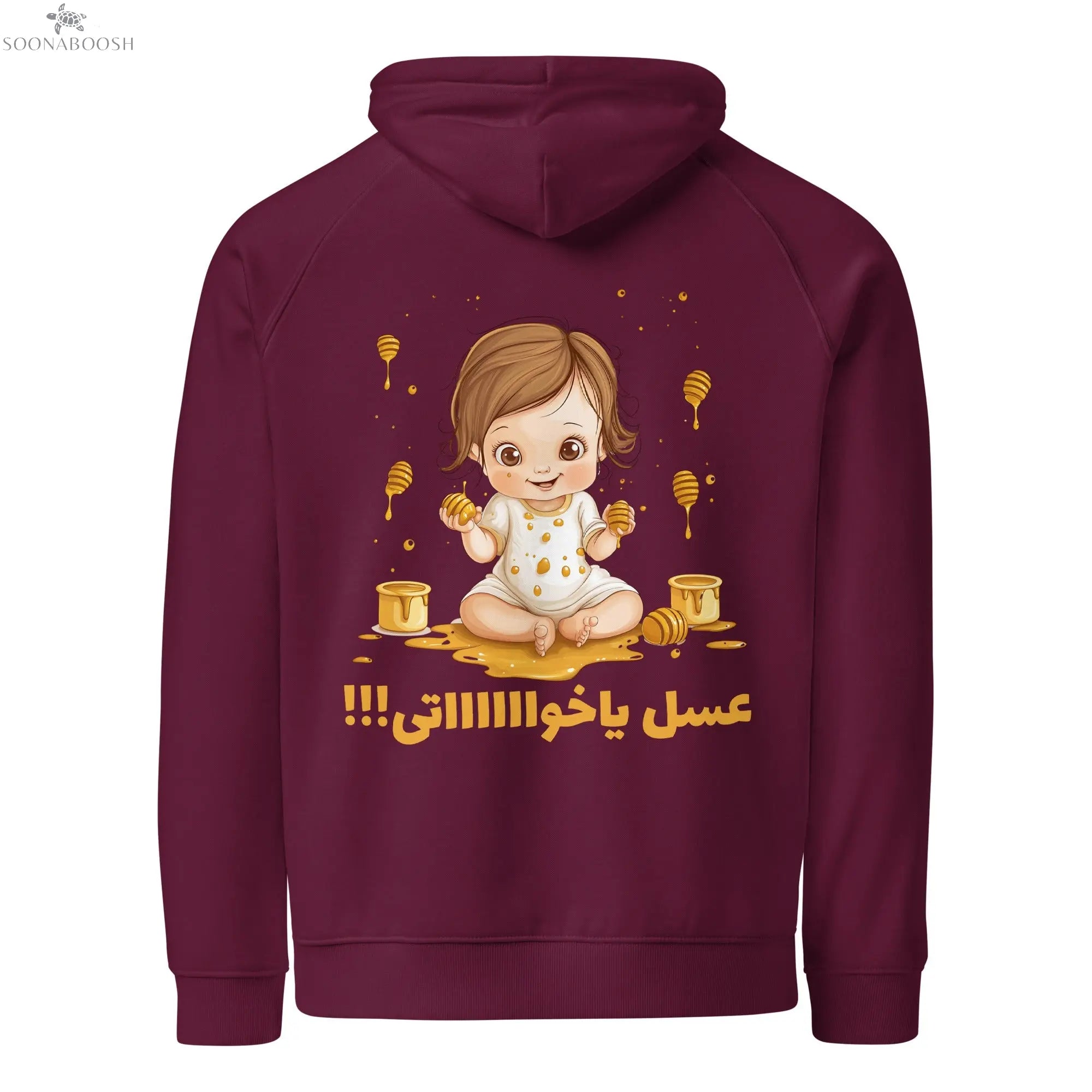 Womens ultra luxe organic cotton hoodie  | عسل يا اخواااتي SOONABOOSH