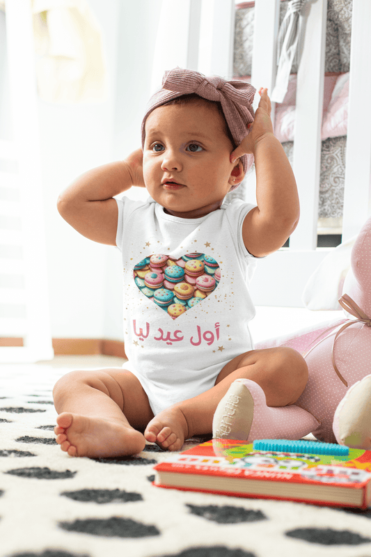 Baby short sleeve one piece | أول عيد ليا