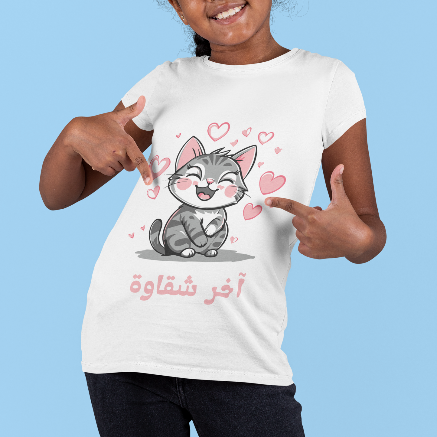 Youth Short Sleeve T-Shirt | آخر شقاوة